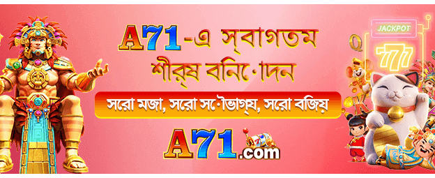 বিশাল জ্যাকপট জিতে নিন