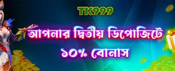 bdjaya9bet.com বোনাস পান