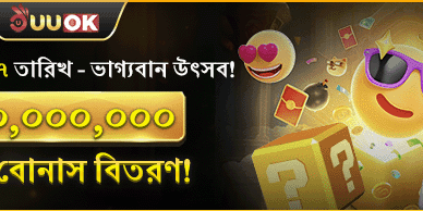 মাসিক লাকি ফেস্টিভ্যাল